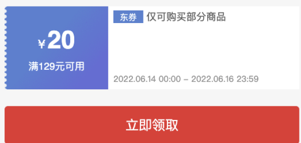 京喜 个护家清品类日