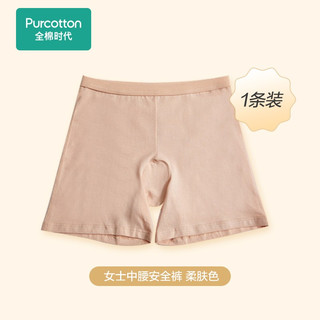 Purcotton 全棉时代 女士中腰安全裤 587979