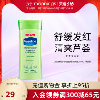 Vaseline 凡士林 倍护芦荟舒缓润肤露晒后修护补水保湿滋润身体乳男女润肤乳