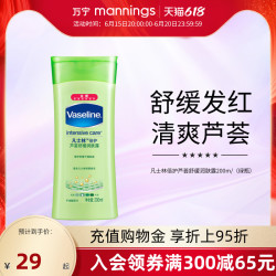 Vaseline 凡士林 倍护芦荟舒缓润肤露晒后修护补水保湿滋润身体乳男女润肤乳