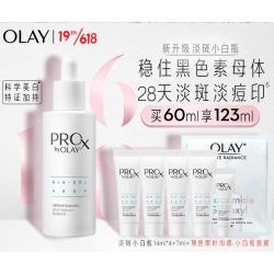 OLAY 玉兰油 第2代淡斑小白瓶60ml面部精华液护肤品美白精华烟酰胺淡化痘印淡化斑点