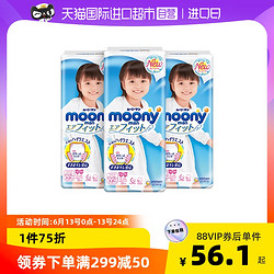 moony 婴儿纸尿裤 XXL女26片*3日本宝宝透气尿不湿夏季