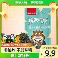 海朴 海狸先生拌饭海苔碎烤紫菜碎100g*1袋拌饭料儿童零食饭团寿司即食