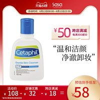 Cetaphil 丝塔芙 蓝朋友洗面奶女深层清洁收缩毛孔洁面乳敏感肌适用