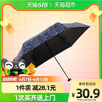 天堂 伞单品包邮遮阳伞晴雨轻巧五折口袋伞防晒太阳伞雨伞两用