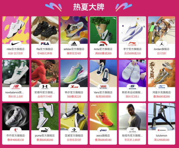 618放心购,来天猫运动鞋服会场买大牌!
