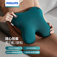 PHILIPS 飞利浦 按摩抱枕 充电按摩仪 无线抱枕 全身肩颈部颈椎腰椎腰背部按摩器 热敷按摩靠垫枕