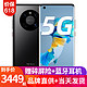 HUAWEI 华为 智选 TD Tech 鼎桥m40 新品5G手机（mate40店内可选） 亮黑色 8+256G 全网通