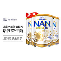 Nestlé 雀巢 Nestle超级能恩Supremepro婴幼儿适度水解奶粉3段（12-36个月）800*3罐