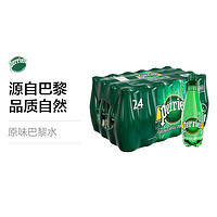 perrier 巴黎水 原味含气天然矿泉水 塑料瓶500ml*24瓶