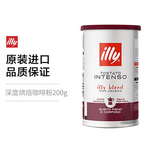 illy 意利 深度烘焙手冲意式咖啡粉 200g