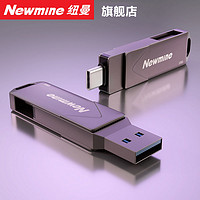 Newmine 纽曼 32GB U盘