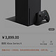 微软 Xbox Series X