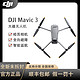 DJI 大疆 Mavic3DJI大疆御3无人机航拍器 哈苏相机无人机航拍高清专业