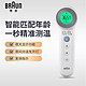 BRAUN 博朗 BNT400CN 婴儿额温计