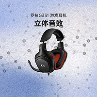 logitech 罗技 官方旗舰店 罗技G331 头戴式有线游戏电竞耳机带麦 台式电脑通用