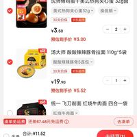 订单截图缩略图