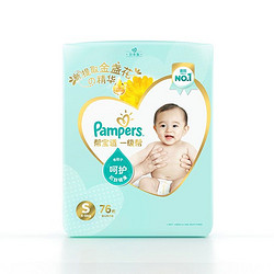 Pampers 帮宝适 一级帮系列 婴儿纸尿裤 S76片