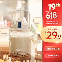 cille 希乐 塑料水杯 1.1L 雪球白