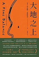 《大地之上》 Kindle电子书