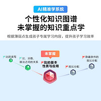 BBK 步步高 学习机S6 一年级初中生到高中英语学习神器课本同步点读机学生智能平板家教机官方旗舰