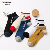 danjiya 丹吉娅 男女款短筒袜 5双装 wcn0065