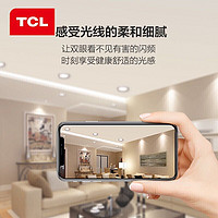 TCL 照明 led透明筒灯嵌入式射灯吊顶天花灯过道走廊灯5W三段调色