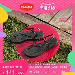 Havaianas 哈瓦那 Luna 4129697 女士防滑外穿凉鞋