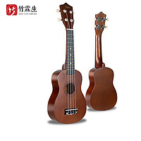 限地区：竹霖生 ukulele 尤克里里 21寸 棕色