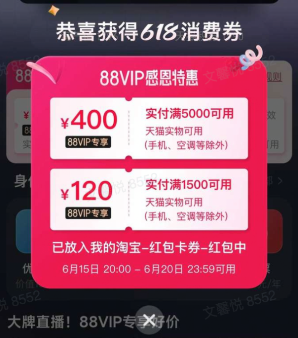天猫 618领券中心 券后尽享优惠