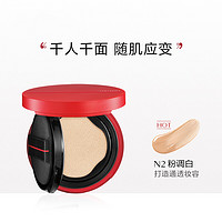 SHISEIDO 资生堂 随肌应变气垫粉底液N2 12g（粉盒+粉芯） 1号会员店