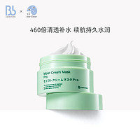 Bb LABORATORIES BbLAB苾莱宝 复活草面膜水润修护面膜膏175克