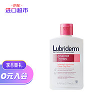 Lubriderm 露比黎登lubridermA醇身体乳女177ml 24小时保湿补水滋润沙漠大干皮维e润肤乳