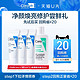 CeraVe 适乐肤 净颜焕亮修护尝鲜组合