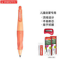STABILO 思笔乐 CN/B-57511-5 胖胖铅自动铅笔 蜜桃橙