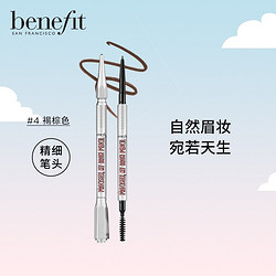 benefit 贝玲妃 精雕细琢自动眉笔  2支