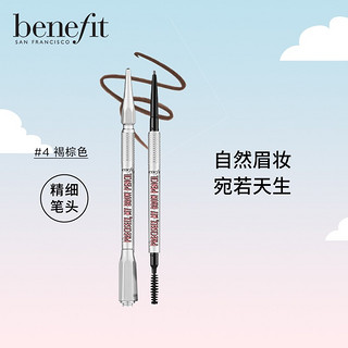 benefit 贝玲妃 精雕细琢自动眉笔  2支