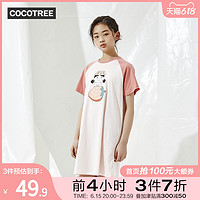 COCTREE 棵棵树 COCOTREE棵棵树童装2022夏季女中大童纯棉短袖T恤家居服连衣裙装