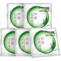 mg 美即 芦荟自然润泽面膜 25g*5片