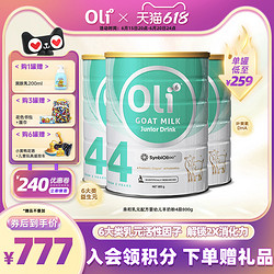 OLi6 颖睿 澳6小羊罐 Oli6颖睿亲和乳元配方益生菌儿童学生羊奶粉4段3罐进口