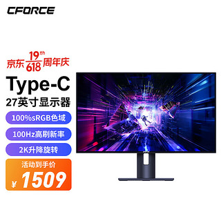 C-force CFORCE 27英寸 2K 100HZ Type-C 电竞办公液晶显示器 CF272HC 2K/100HZ/高色域/TYPE-C口/旋转升降