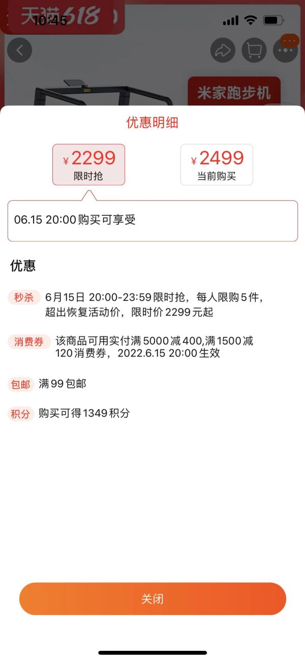 MIJIA 米家 家用智能跑步机 BHR4171CN 深空灰