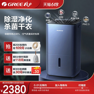 GREE 格力 除湿机DH25EPA1B家用抽湿机除湿器干衣净化三合一除湿量25升