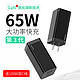 BASEUS 倍思 CCGAN65C3 氮化镓充电器 USB-A/双Type-C 65W+小白系列 双Type-C 100W 数据线 TPE 1m 黑色