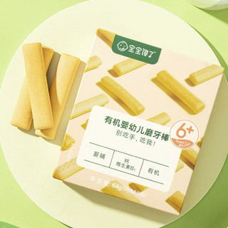 宝宝馋了 有机磨牙棒 麦香奶味 64g