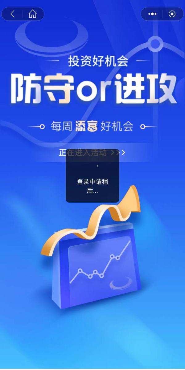 招商银行 参与站队赢体验金
