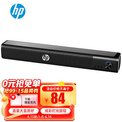 HP 惠普 WS10 Pro 多媒体音箱 黑色