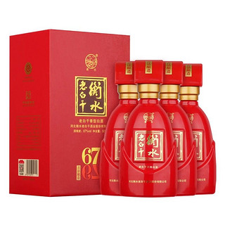 衡水老白干 白酒67度古法酿造 中国红500ml*4整箱装 礼盒国产白酒