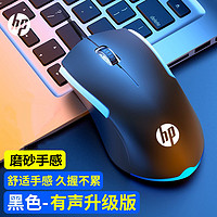 HP 惠普 M160有线鼠标RGB发光笔记本台式电脑商务办公游戏通用鼠标