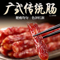 jinweita 金惟他 广味腊肠香肠咸甜味广东特产农家手工腊烤肠煲仔真空包装 200g